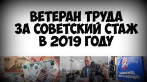 Стаж для ветерана труда женщинам в оренбурге