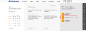 Заблокировали карту физического лица в бинбанке