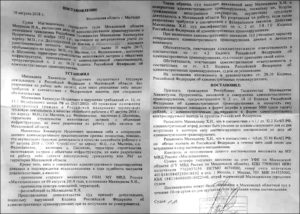 Постановление суда о выдворении иностранного гражданина