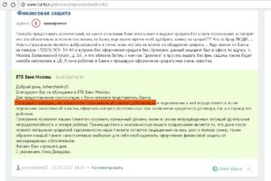 Кредит как отказаться от финансовой защиты в втб 24