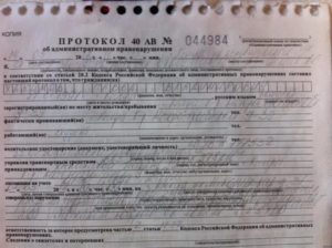 После составления протокола об административном правонарушении что дальше
