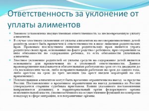 Злостный неплательщик алиментов статья