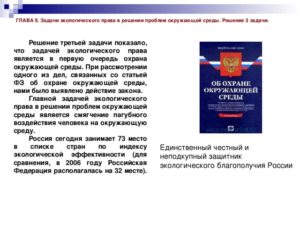 Ответы на задачи по экологическому праву