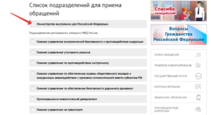 Заявление в мвд онлайн спб