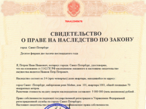Завещание по квартире как переоформить собстаенность