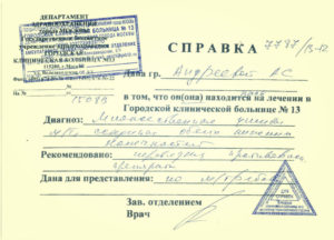 Из травмпункта сообщили в полицию что дальше