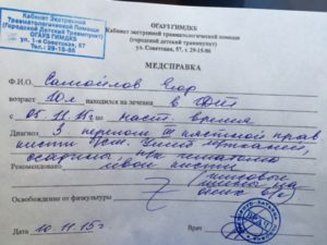 Из травмпункта сообщили в полицию что дальше