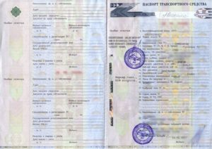 Купили машину без птс что делать