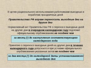 Отпуск 28 календарных дней или рабочих и праздничных днях