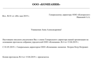 Письмо в фсс о смене фамилии декретницы образец