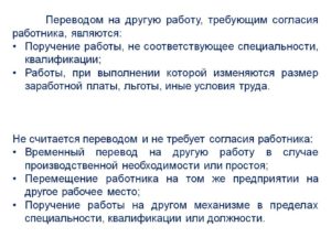 Порядок внутритранспортного перевода