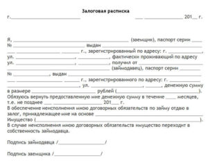 Кредит авто под расписку