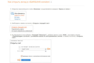 Заблокировали карту физического лица в бинбанке
