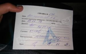 Из травмпункта сообщили в полицию что дальше