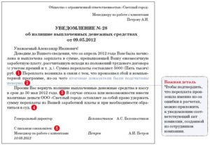 Как оформить возврат ошибочно начисленной зарплаты и взносы