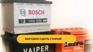 Ли обратно сдать в магазин аккумуляторы