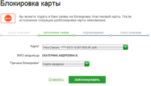Заблокировали карту физического лица в бинбанке