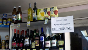 В какое время запрещена продажа алкоголя