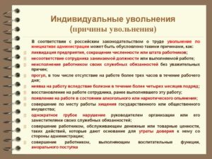 Как корректно пояснить причину увольнения если начальник самодур
