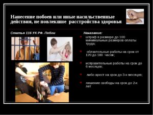 За что можно ударить человека по закону