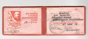 Звание ударник ком труда является ли для федеральных льгот пенсионерам