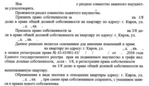 Общая долевая собственность судебная практика разделения