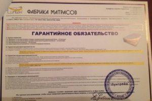 Подлежат ли возврату матрасы ортопедические