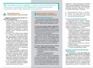 Выплаты при выходе на пенсию по возрасту от работодателя