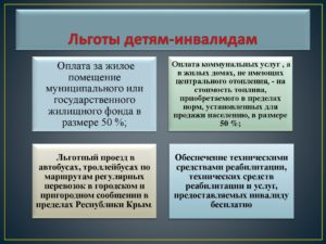 Статус военнослужащего имеющий ребенка инвалида