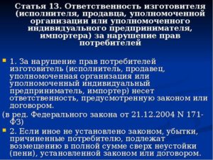 Ответственность за несоответствие сведений о месте нахождения