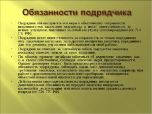 Ответственный за сохранность имущества