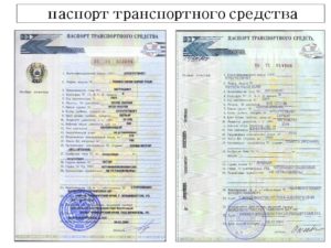 Купили машину без птс что делать