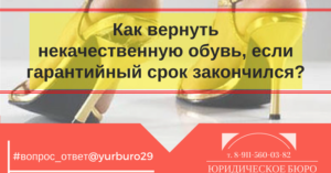 Обувь купленная не в сезон по распродаже марафоне возврату подлежит