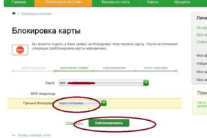 Заблокировали карту физического лица в бинбанке