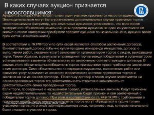 В случае если аукционе принял участие только один участник