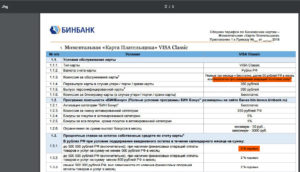 Заблокировали карту физического лица в бинбанке