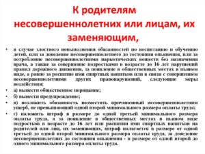 Опрос с несовершеннолетних подозреваемых