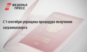 Загран паспорт сделать спб через мфц стоимость в цена