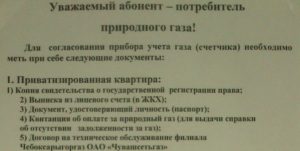 После переоформления дома как переоформляються вода газ свет