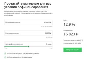 Возможно ли уменьшить сумму кредита в сбербанке