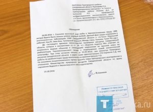 Образец письменного заявления в природоохранную прокуратуру нижний тагил
