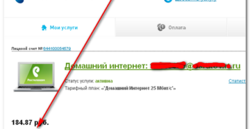 Задолженность ростелеком не платить