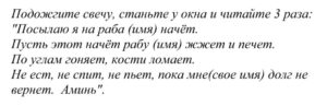 Заговоры степановой на возврат долгов