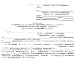Выплаты при сокращении при отказе от равноценной должности