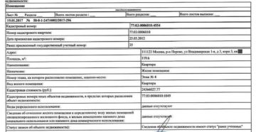 Выписка из егрп казань онлайн