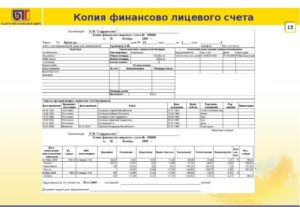 Зачем нужна копия лицевого счета для продажи квартиры