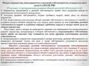 Общая долевая собственность судебная практика разделения