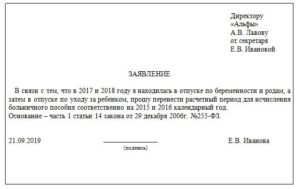 Не выходя из декрета снова в декрет выплаты