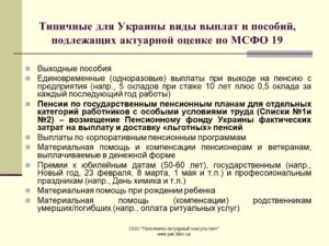 Облагается ли налогами единовременное поощрение при выходе на пенсию
