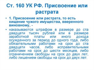 Завладение чужим имуществом статья ук рф